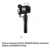 Экшн-камера GoPro HERO11 Black Creative Edition