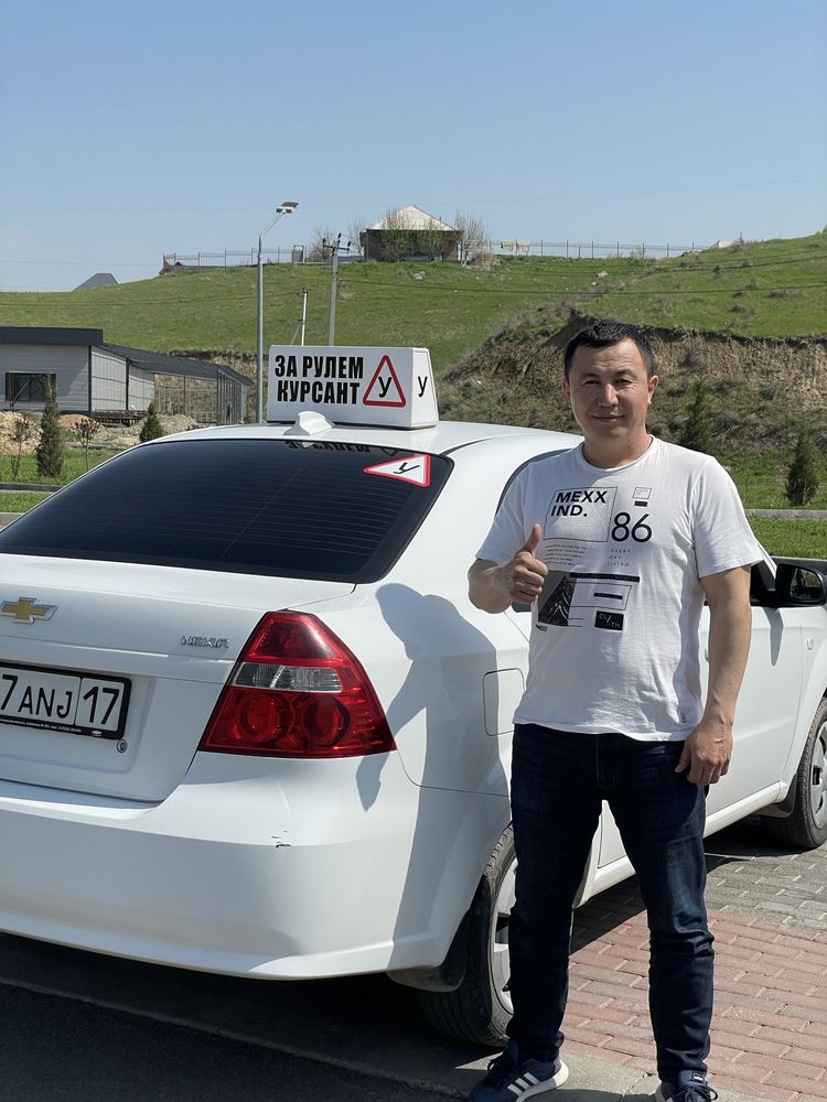 Автоинструктор и вождения