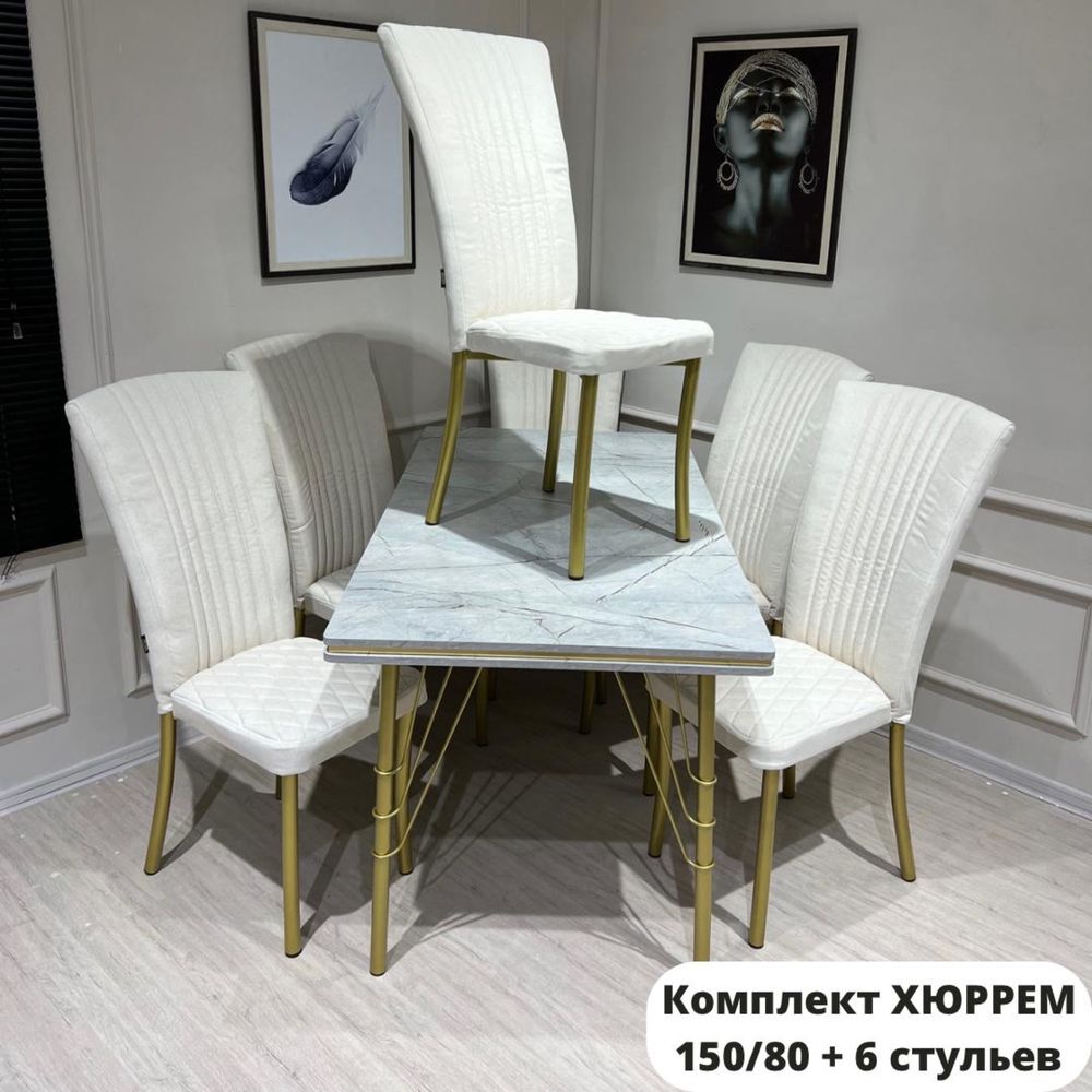 Стол кухонный стул орындык устел мебель для кухни гостиной