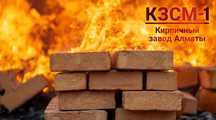 Красный жжёный кирпич отличного качества с доставкой