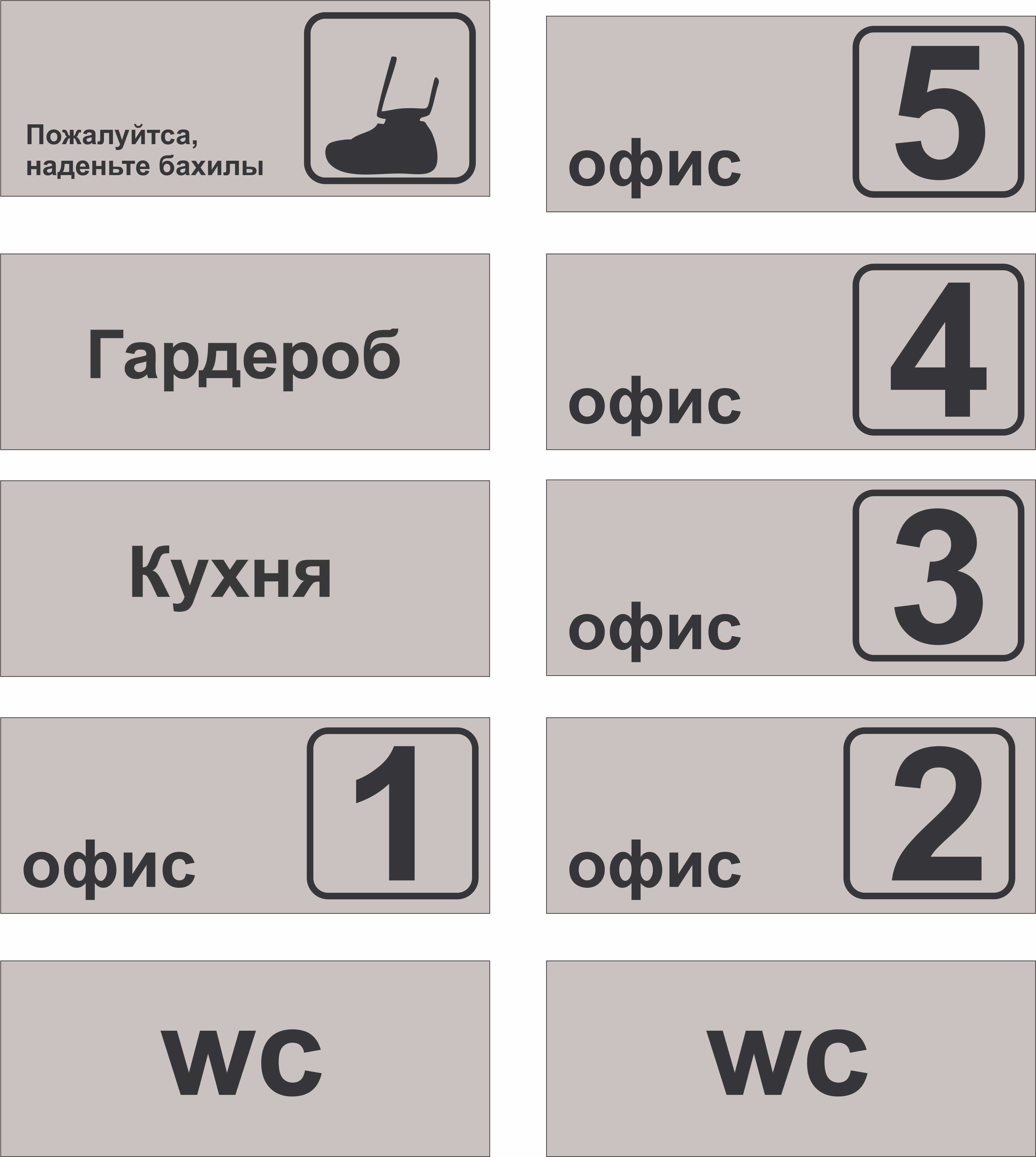 Табличка,Ромарк,Золотистый,Серебро,Таблички,Стенд,Банер