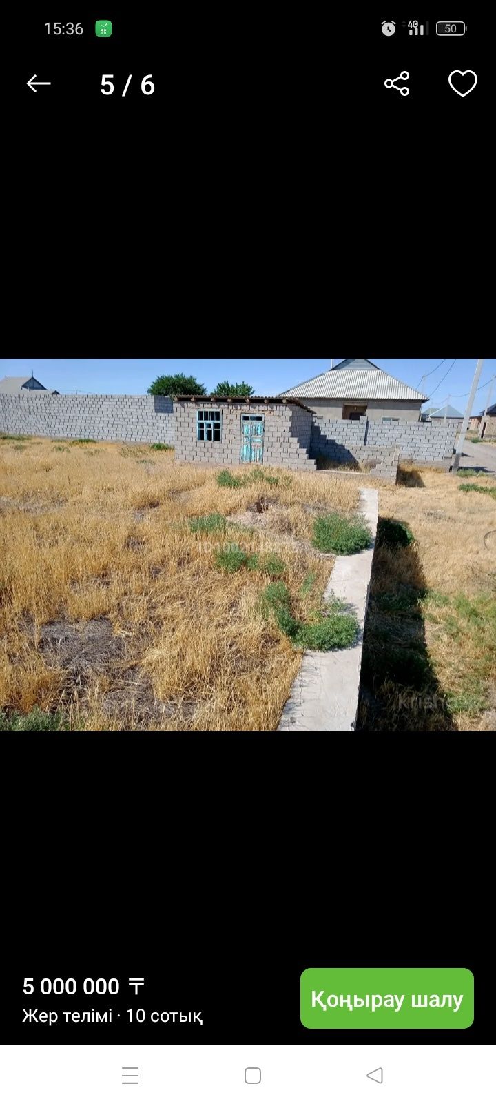 Бадам Ордада жер сатылады 10 сот 11×11 фундамент мен