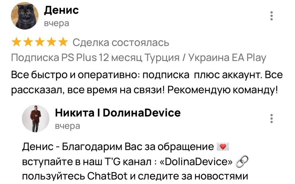Подписка Пс плюс PS Plus / EA Play / PlayStation 5 / PS5 PS4 / PSN псн