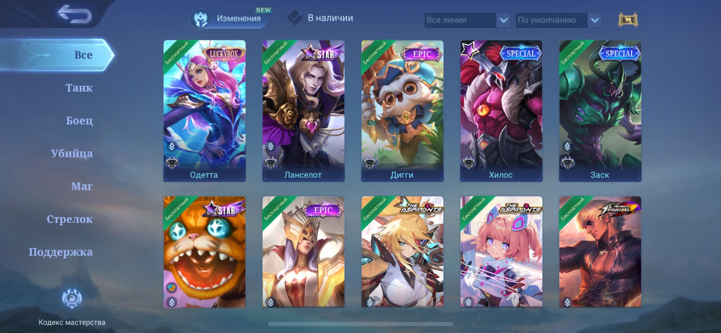 Продаю акк Mobile legends: bang bang