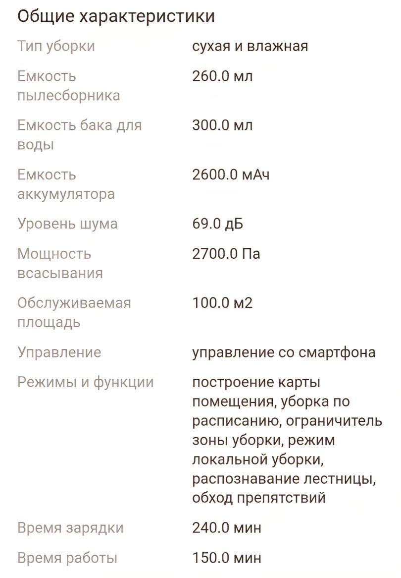 Продам робот-пылесос