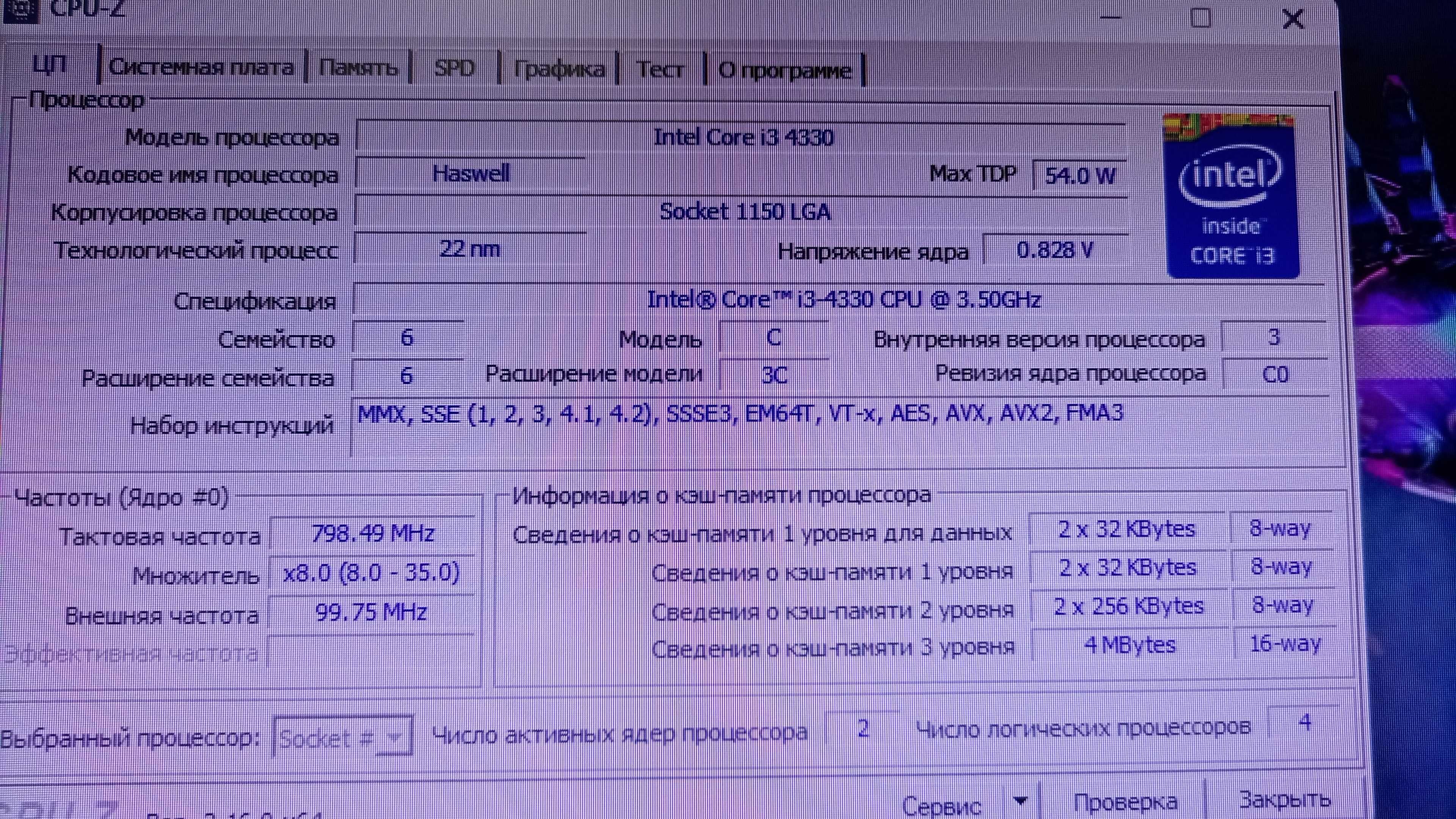 Продам системный блок.