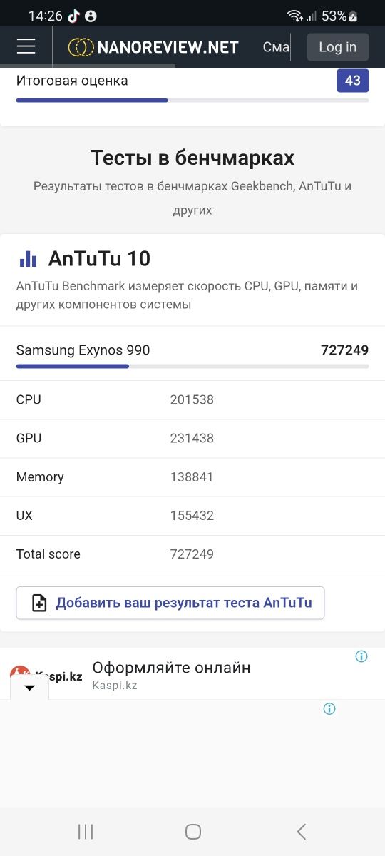 Samsung galaxy S20 plus