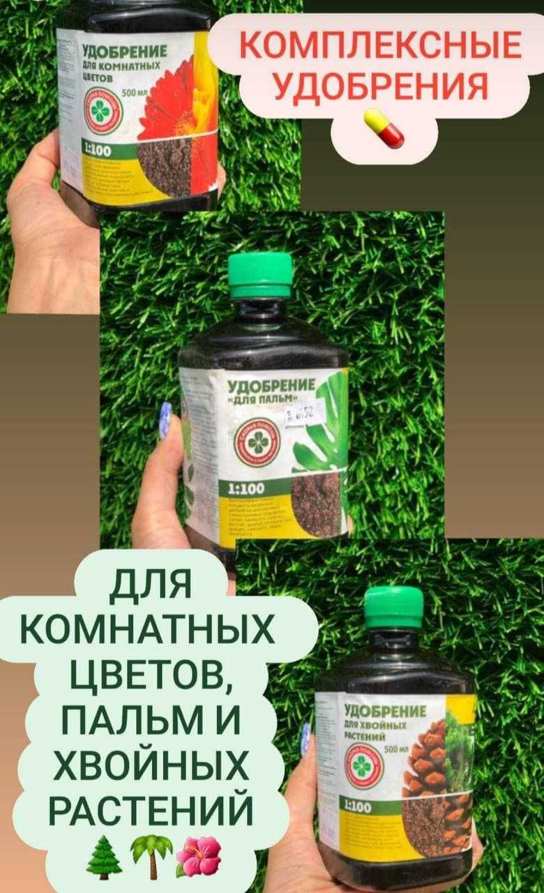 Удобрения, химия, грунты, фунгициды