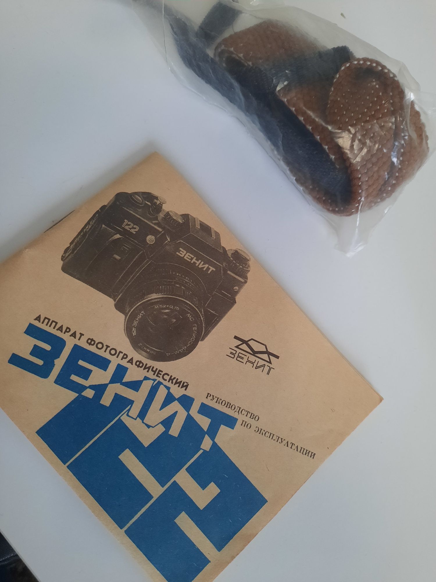 Zenit 122, электронная фотовспышка Луч М1, кольца удлинительные