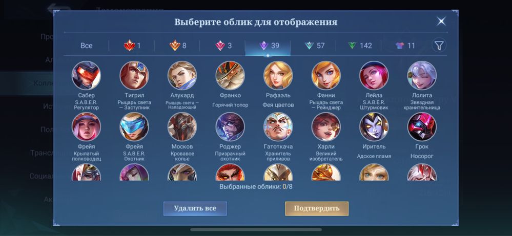 Аккаунт MLBB, Mobile Legends Bang Bang