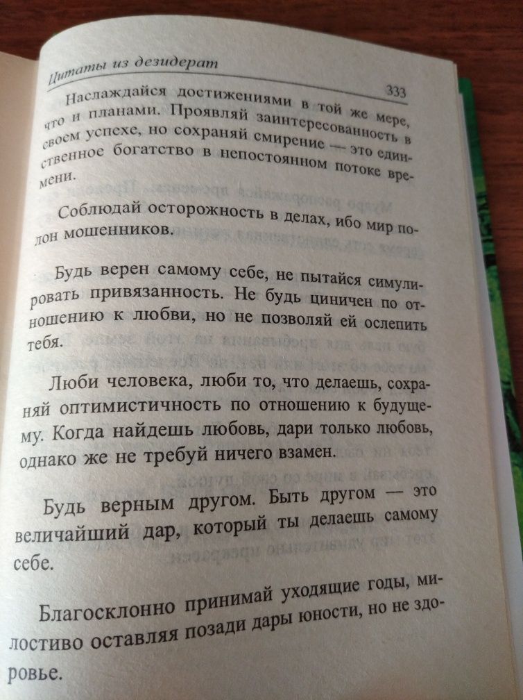 Что знают богатые люди и что они хотят сохранить в секрете