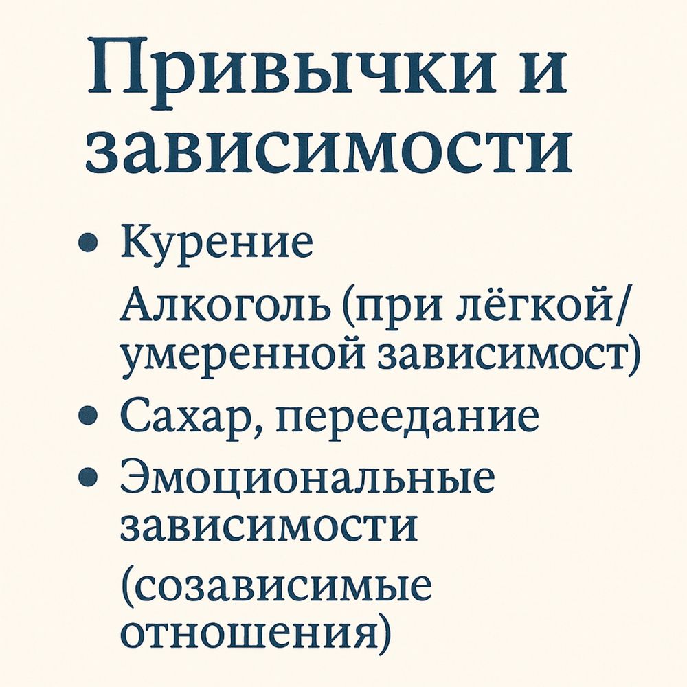 Онлайн Психолог - Гипнотерапевт