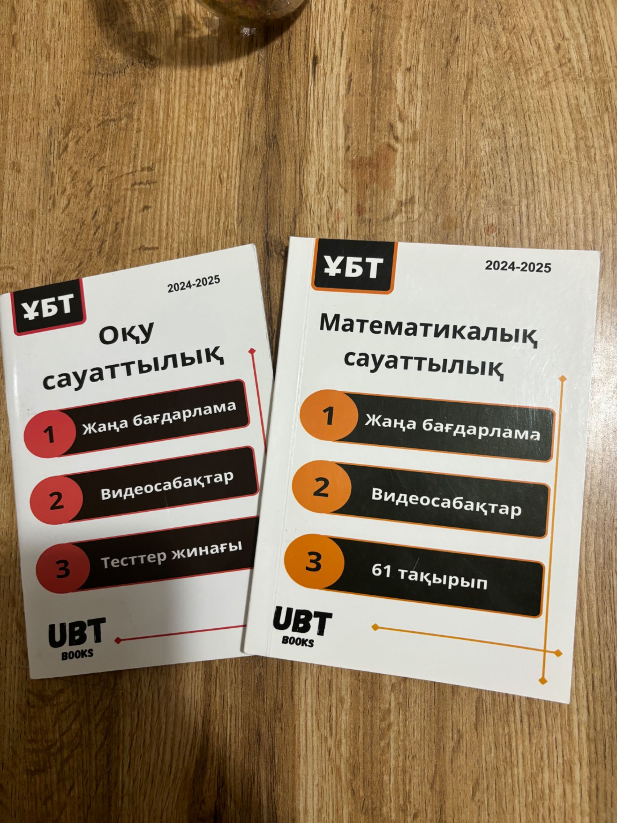 Книги для подготовки к ЕНТ
