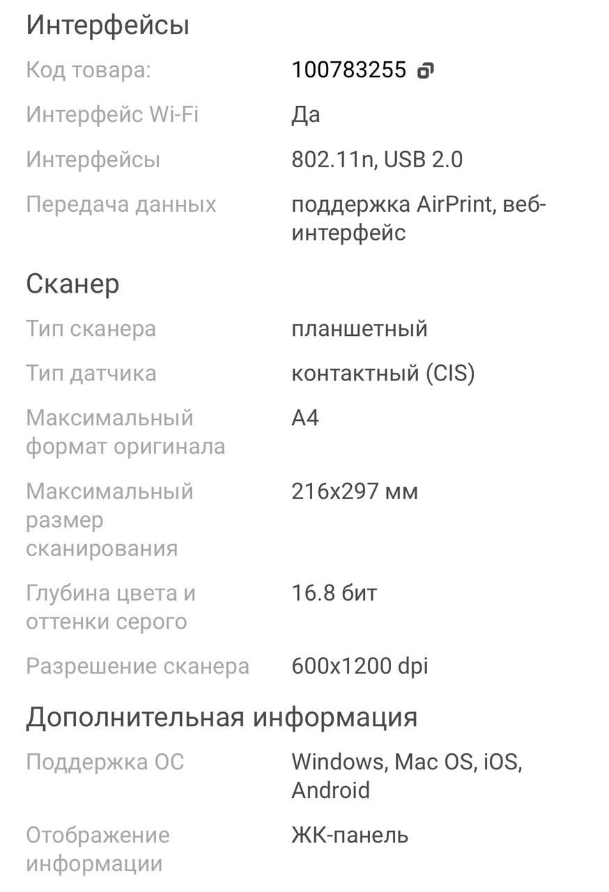 Продам принтер Canon pixma ts3340