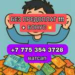 Деньги в долг Под проценты БЕЗ ПРЕДОПЛАТЫ