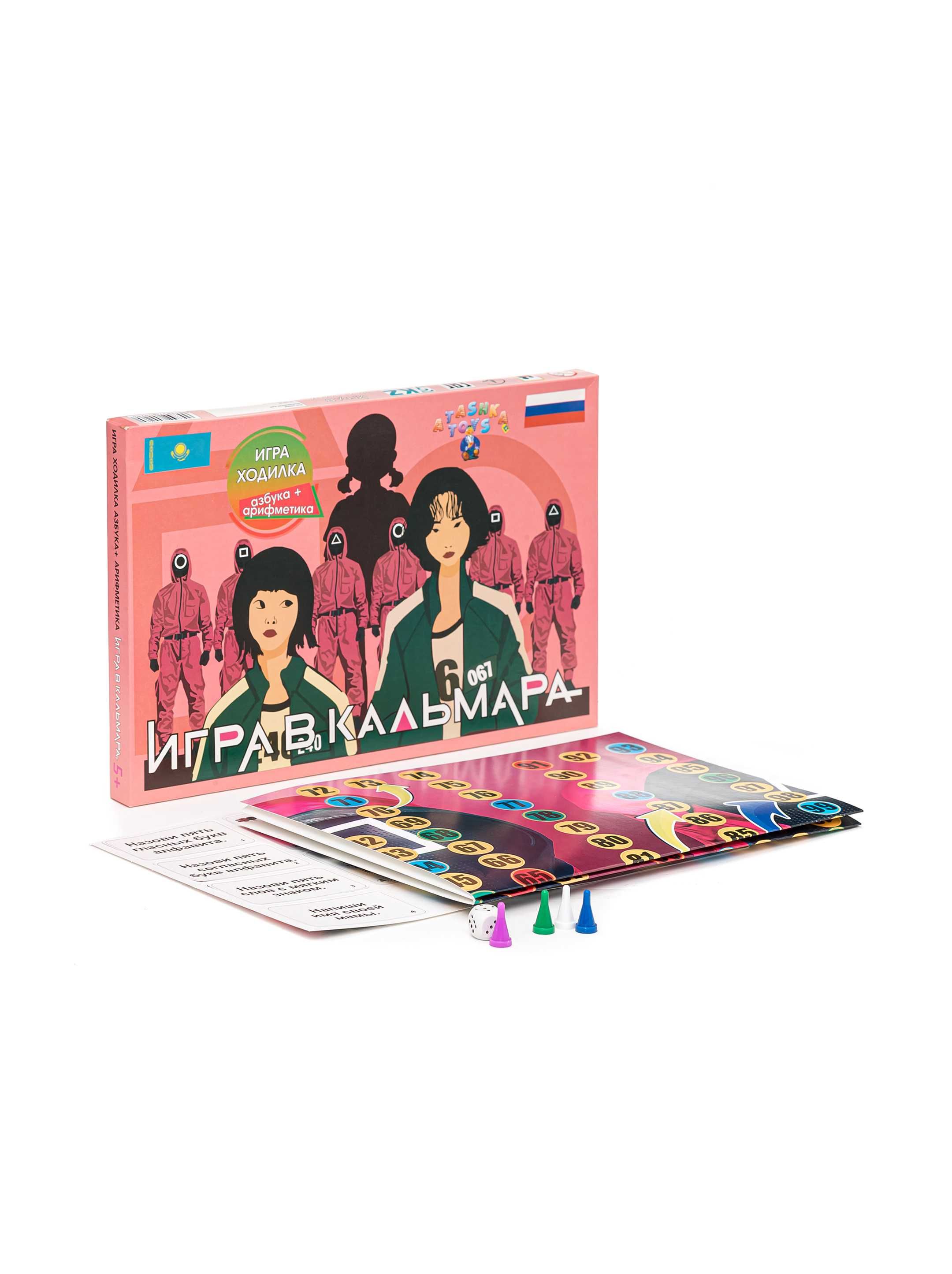 Игра в кальмара 4 вида