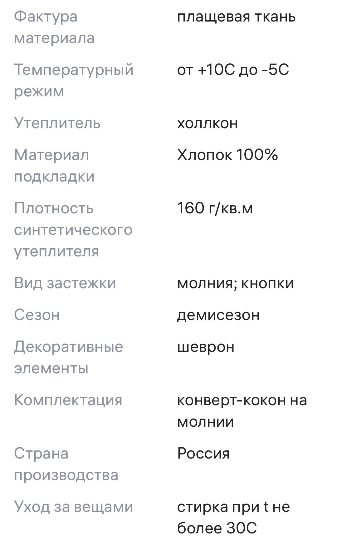 Конверт для новорожденного