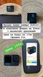 Камера GoPro11 с флешками и всякими ремнями для крепления