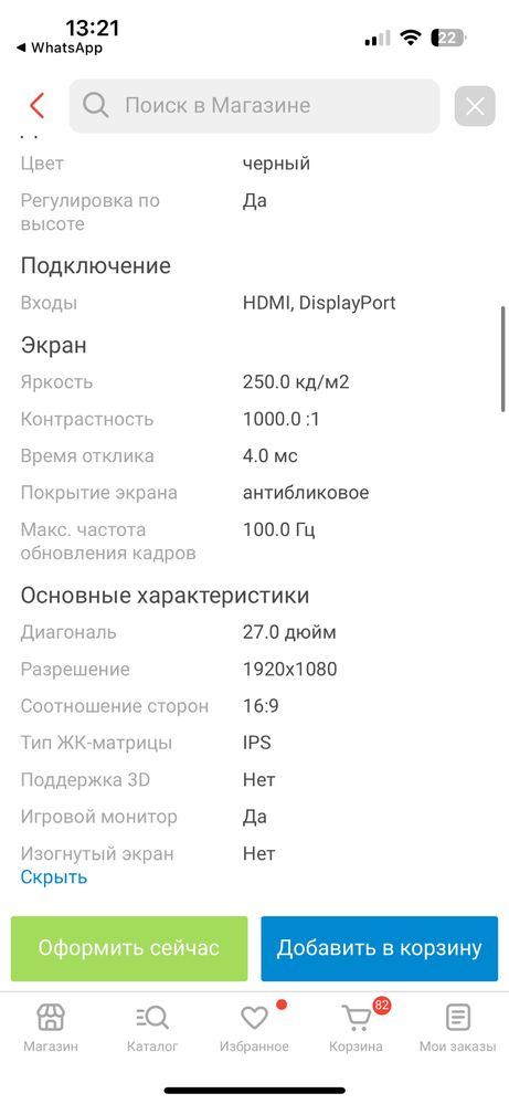 Продам Монитор Samsung LS27C430GAIXCI черный