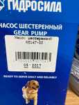Насос гидравлический НШ-14Г