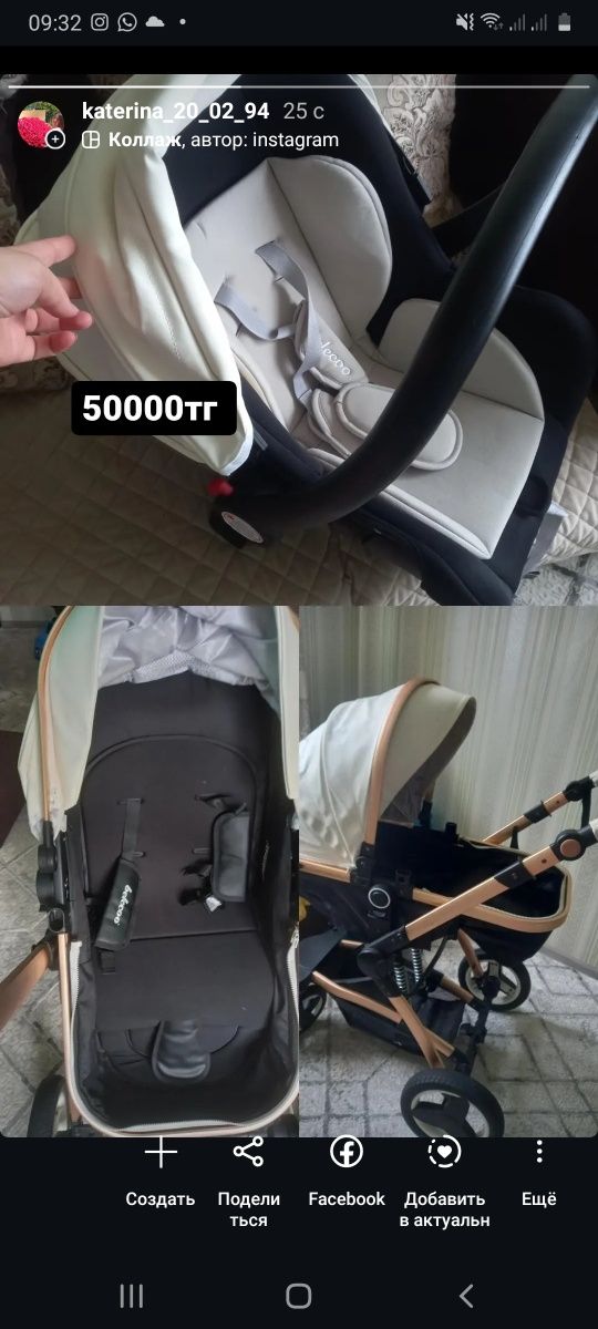 Продам коляску   Belecoo 3в1