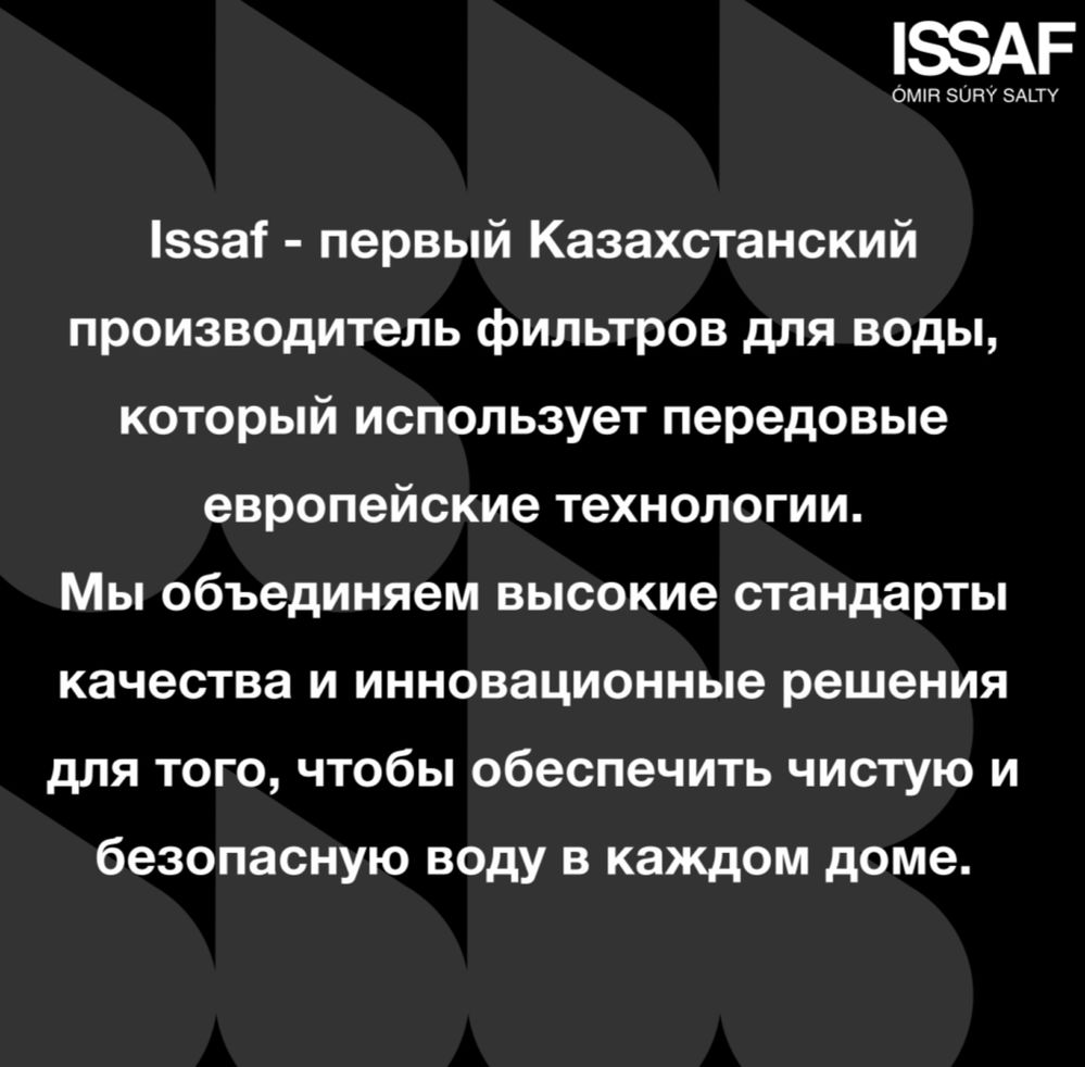 Фильтр ISSAF, степеней очистки: 6