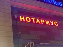 Продам беговая строка и надпись