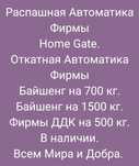 Автоматика для ворот и многое другое