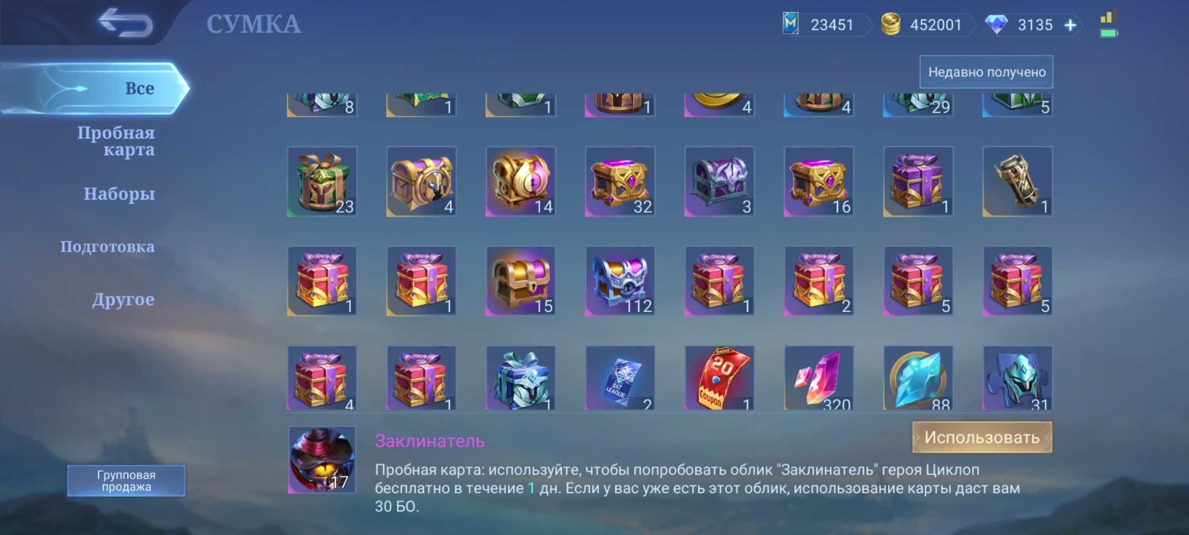 Продам аккаунт игры mlbb срочно