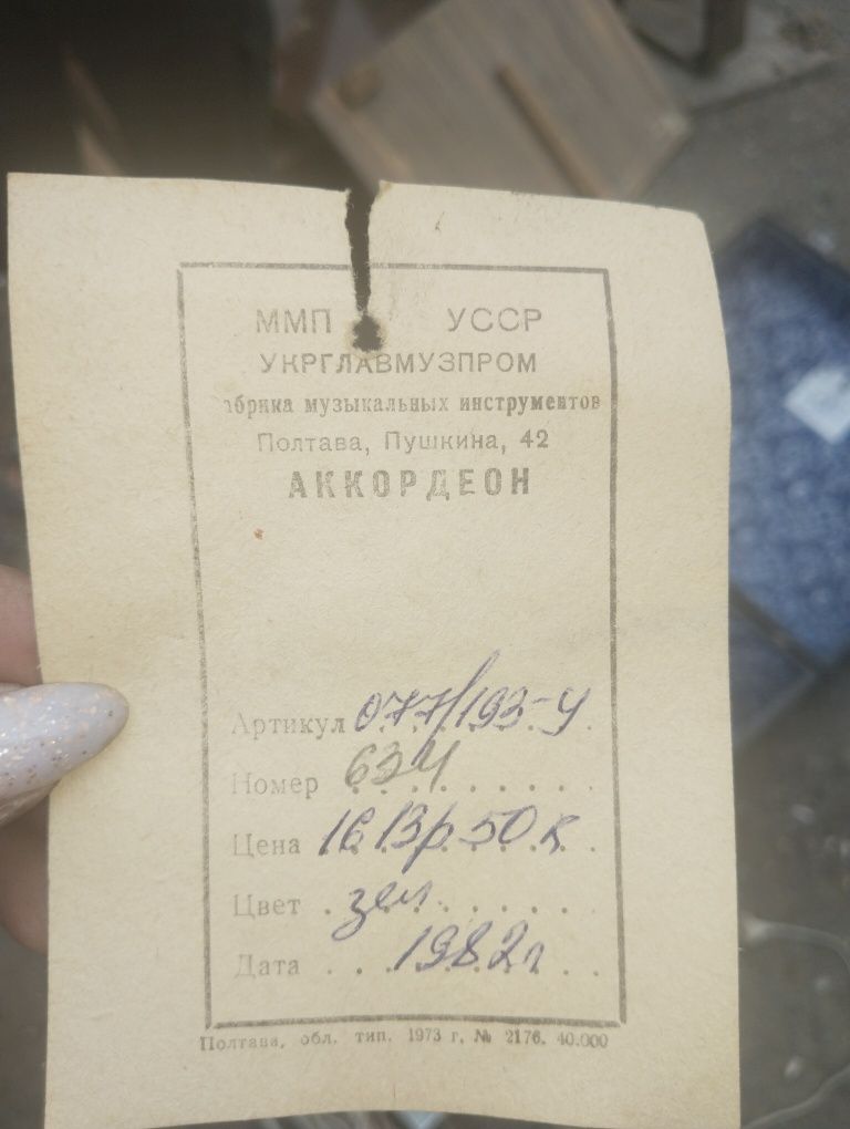 Продам Аккордеон электрический