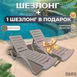 Пластиковые шезлонги и столики бассейна – акции и выгодные комплекты