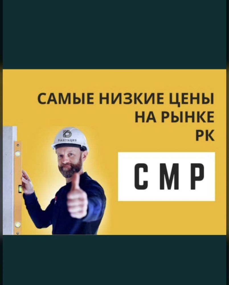 Продам ТОО с ЛИЦЕНЗИЯМИ , СМР 2 Проектная 2