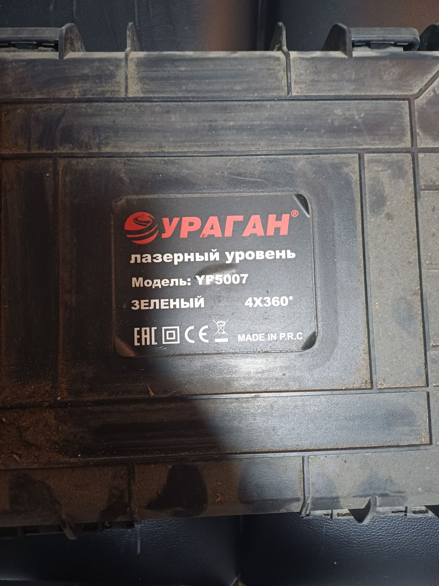 Уровень лазерный ураган