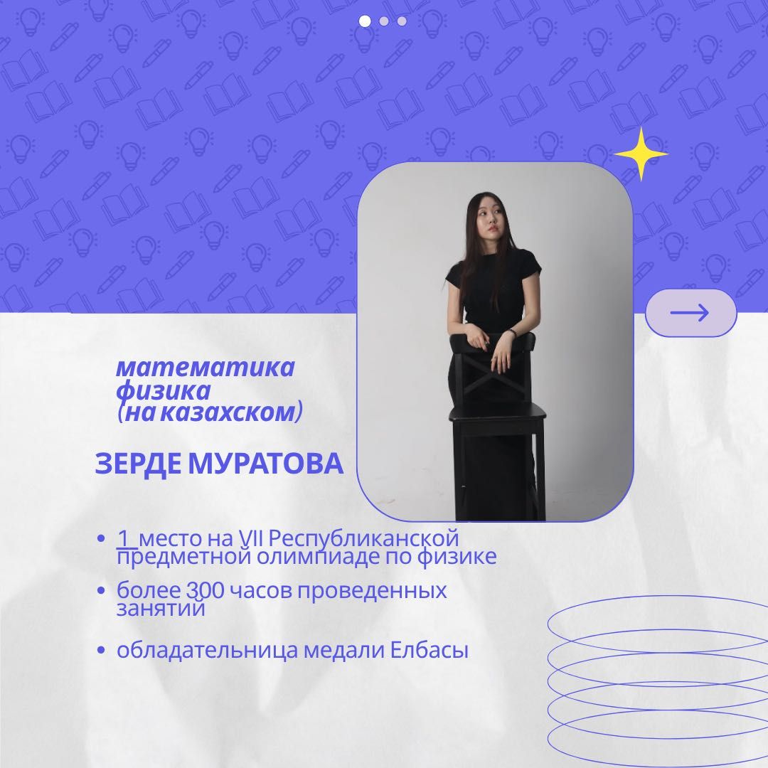 Репетитор по математике, физике, химии, английскому и биологии