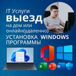 Установка Виндовс Windows на Ноутбук Компьютер ПК