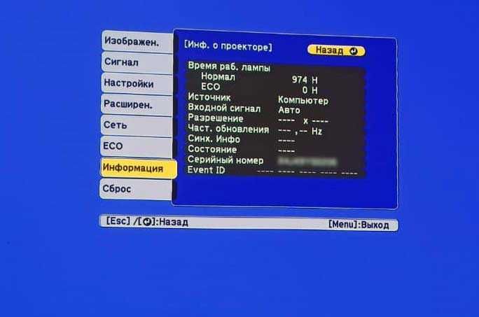 Проектор Epson EB-W41