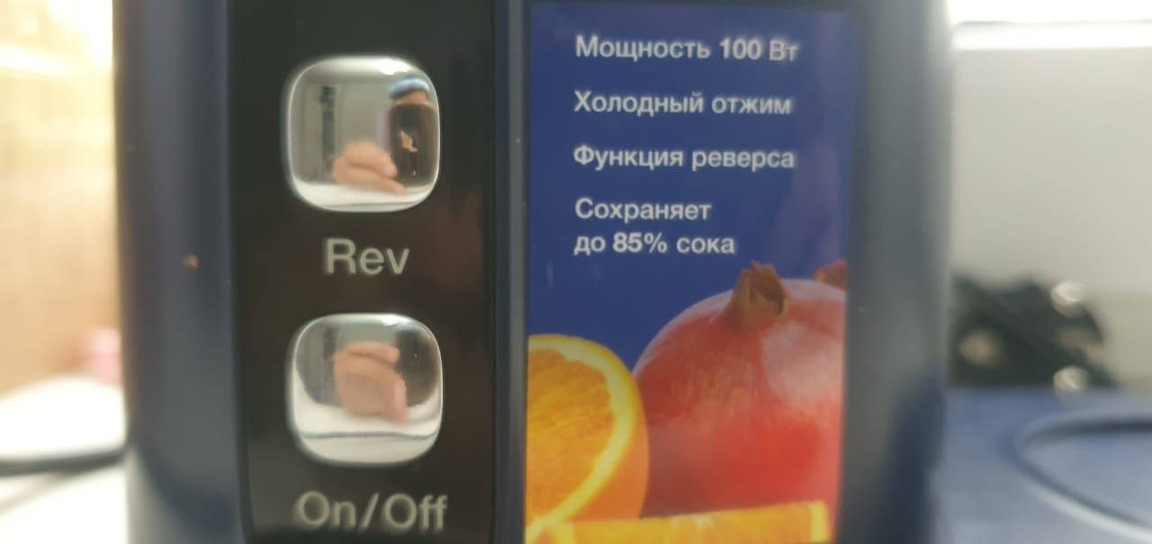 Сок выжималка для фруктов и овощей