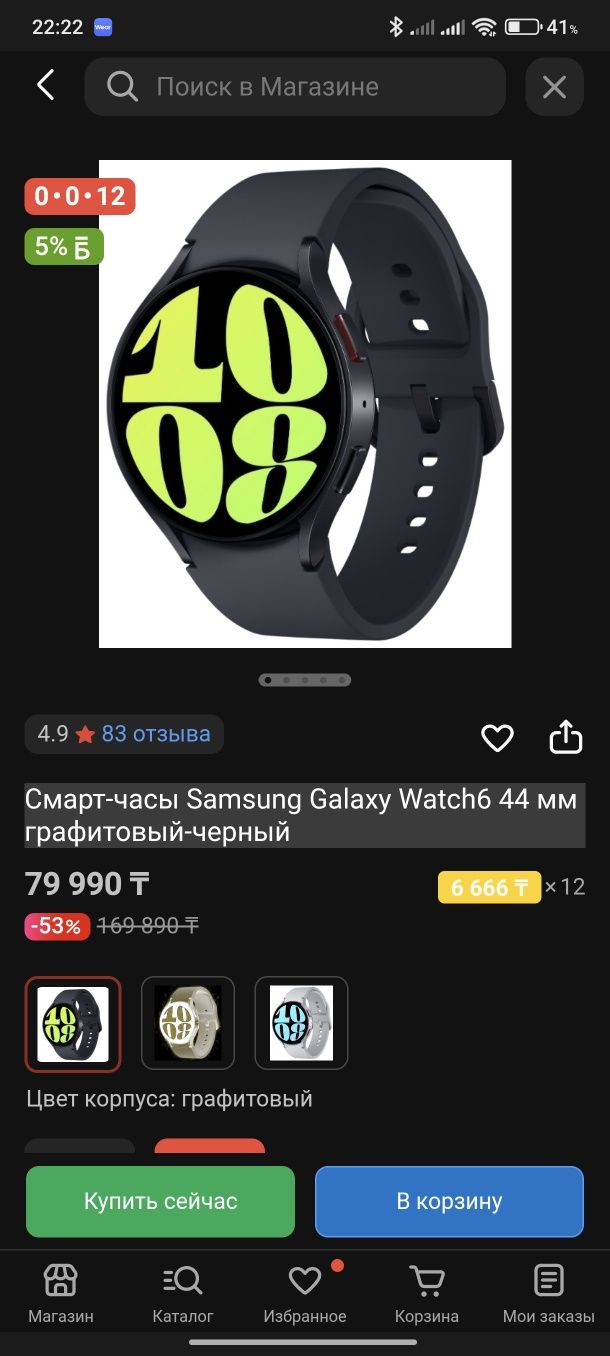 Poco x6 pro, Samsung watch 6 44mm