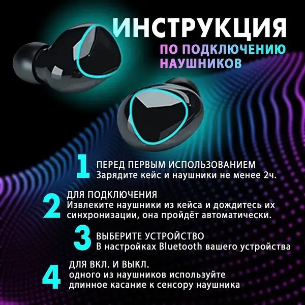 Беспроводные наушники Newest M10