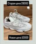 Кроссовки ликвидация остатков иззи 10000 тенге