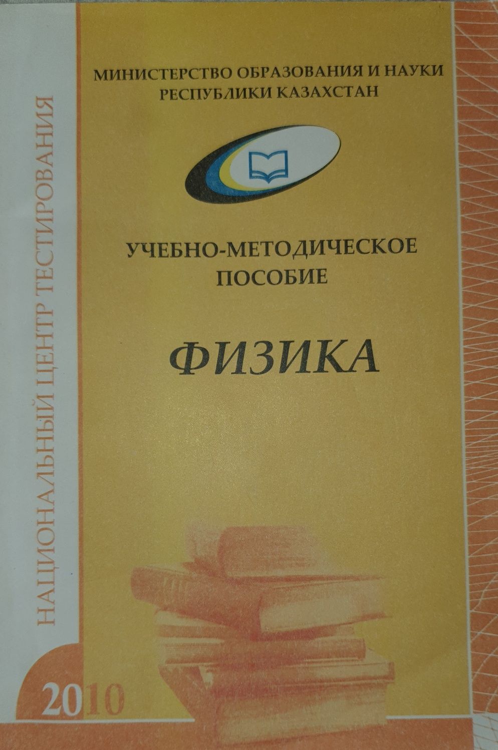 Тесты по физике с ответами