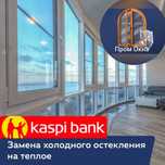 Пластиковая перегородка Офисная  Перегородка Пластиковые Окна
