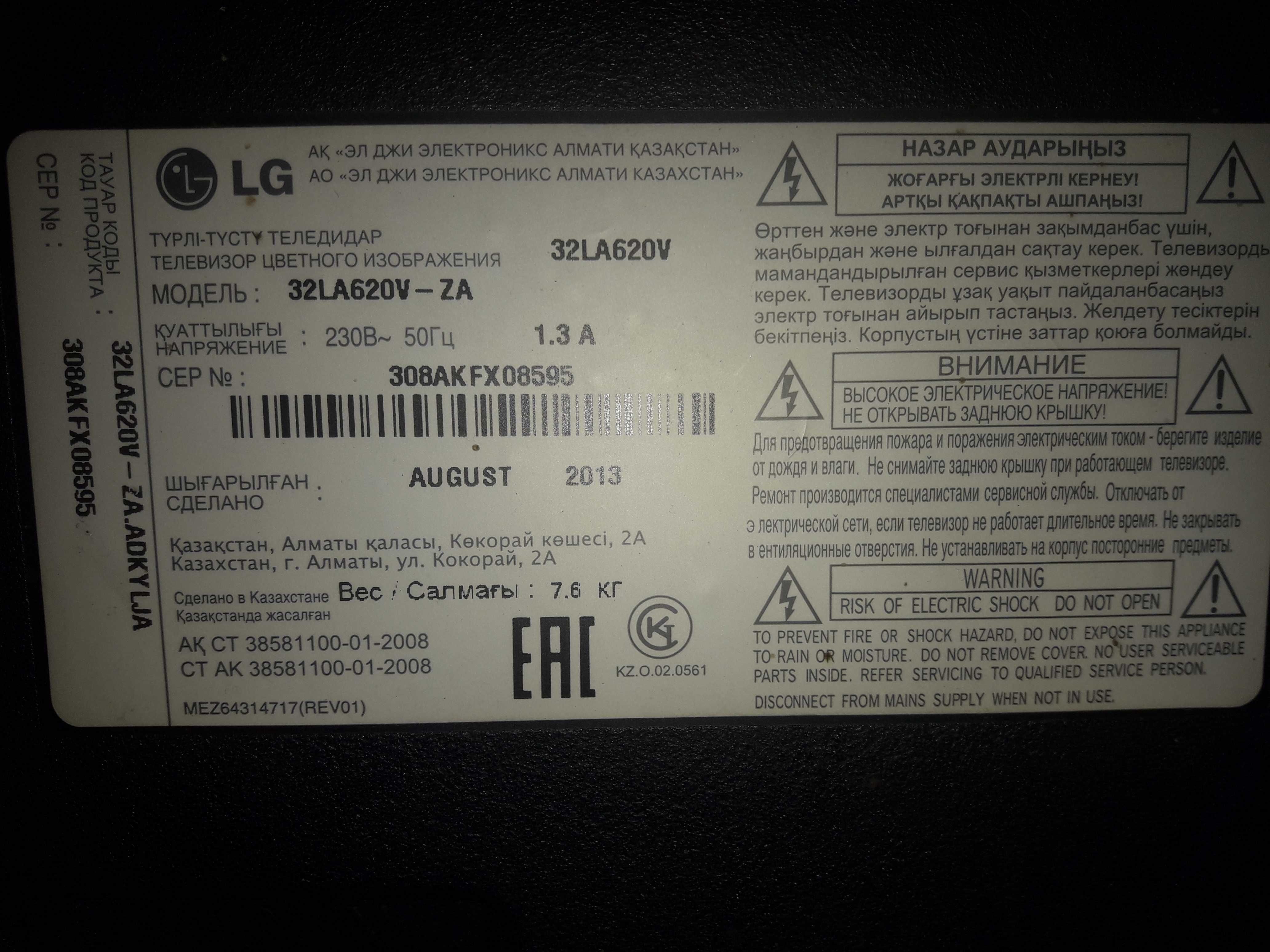 Телевизор LG смарт TV 3D.