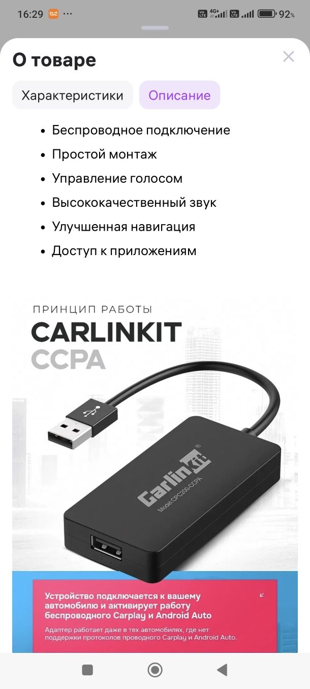 Продам устройство для вашего авто