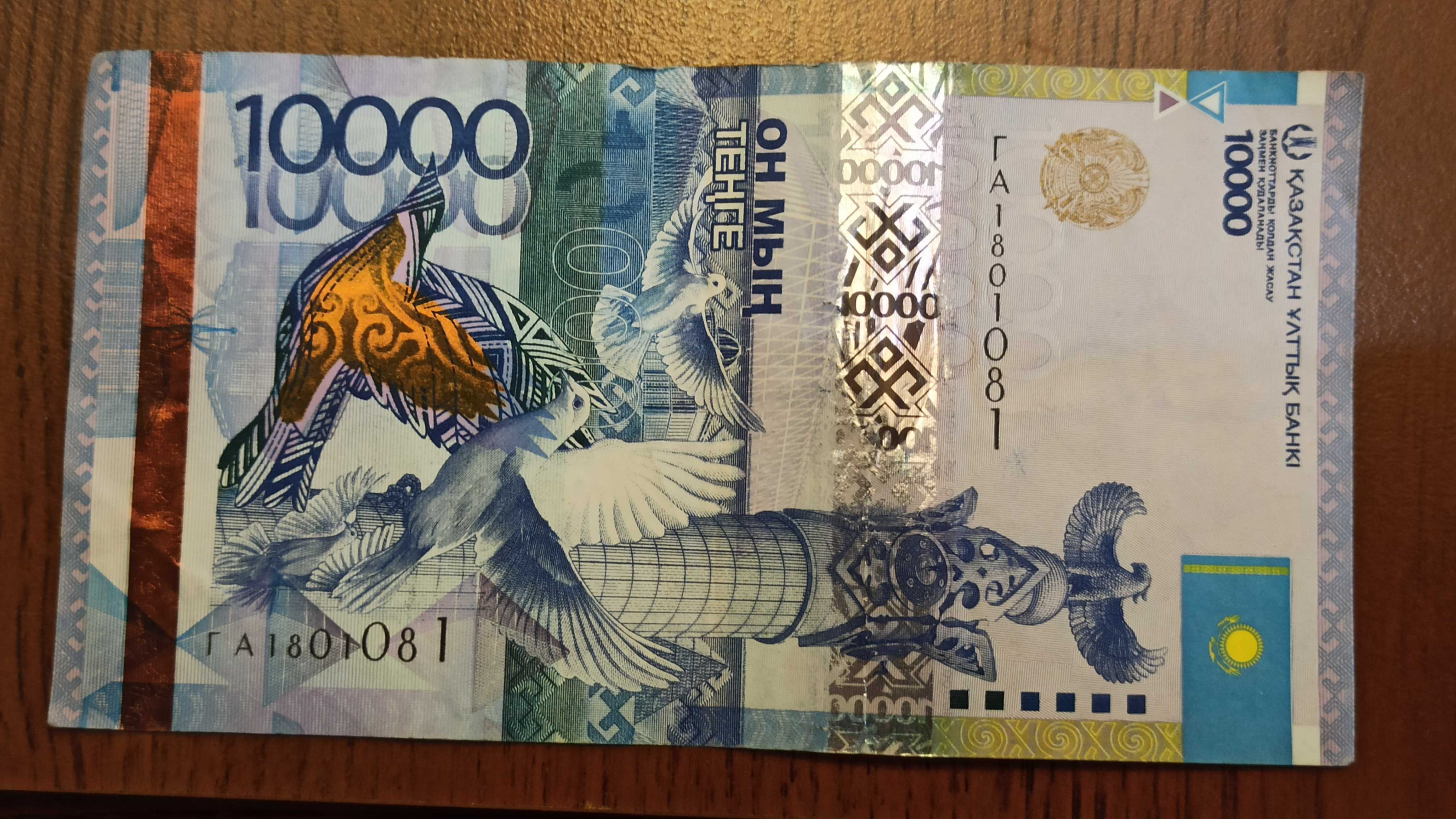 Красивый номер купюра.