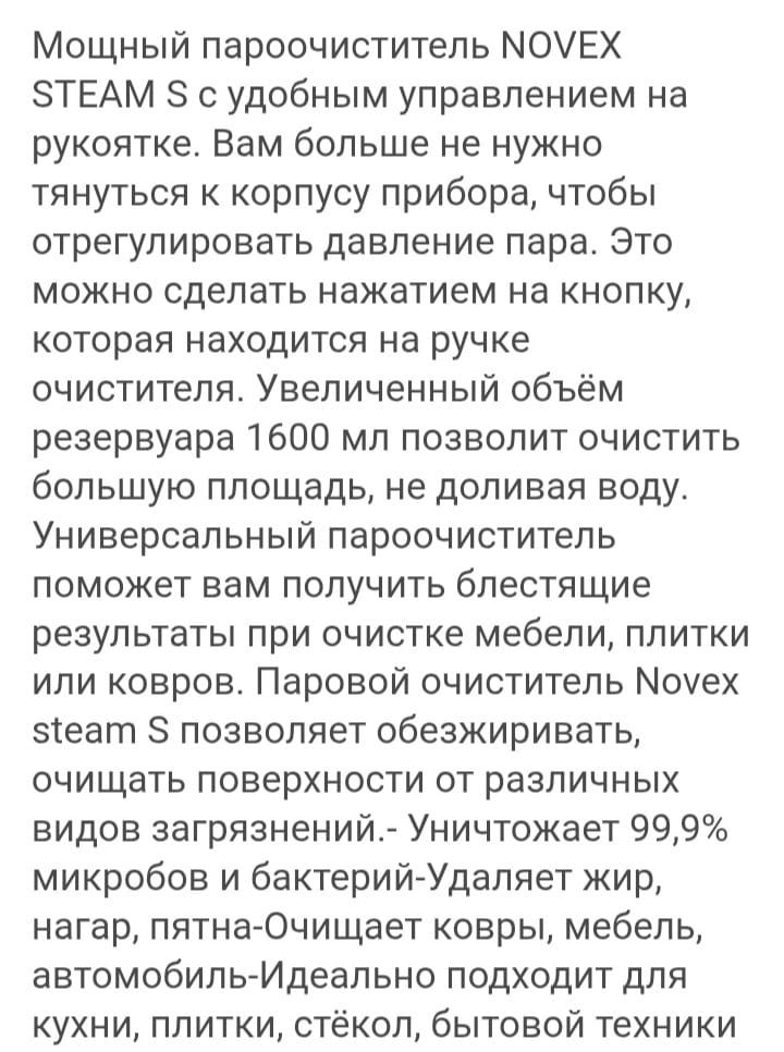 Продам пароочиститель