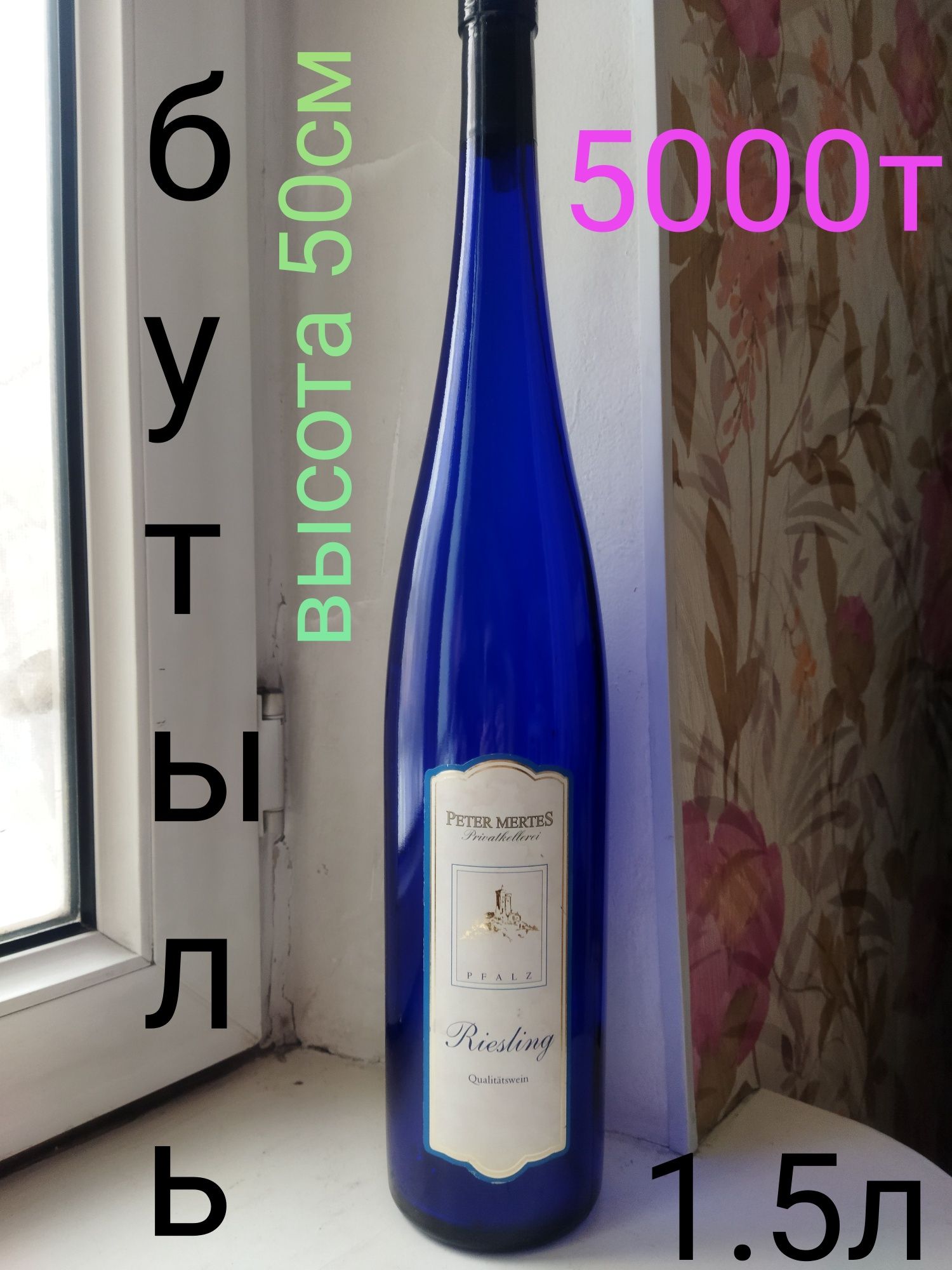 Ваза кованая 64см с ветками.Пионы,декор, букет.Бутыль1.5л.