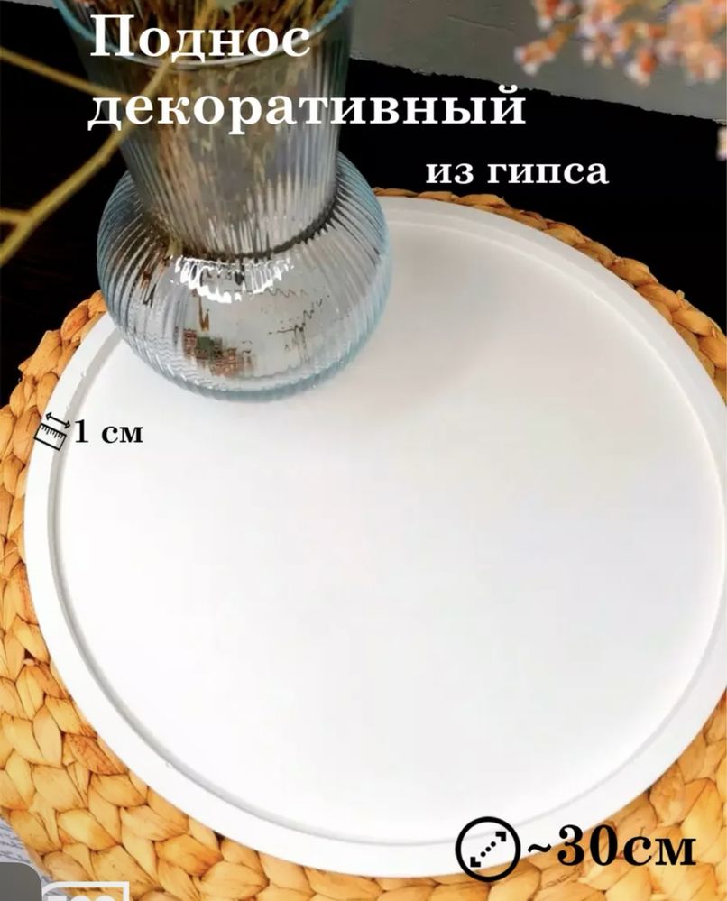 Поднос - 1500 т