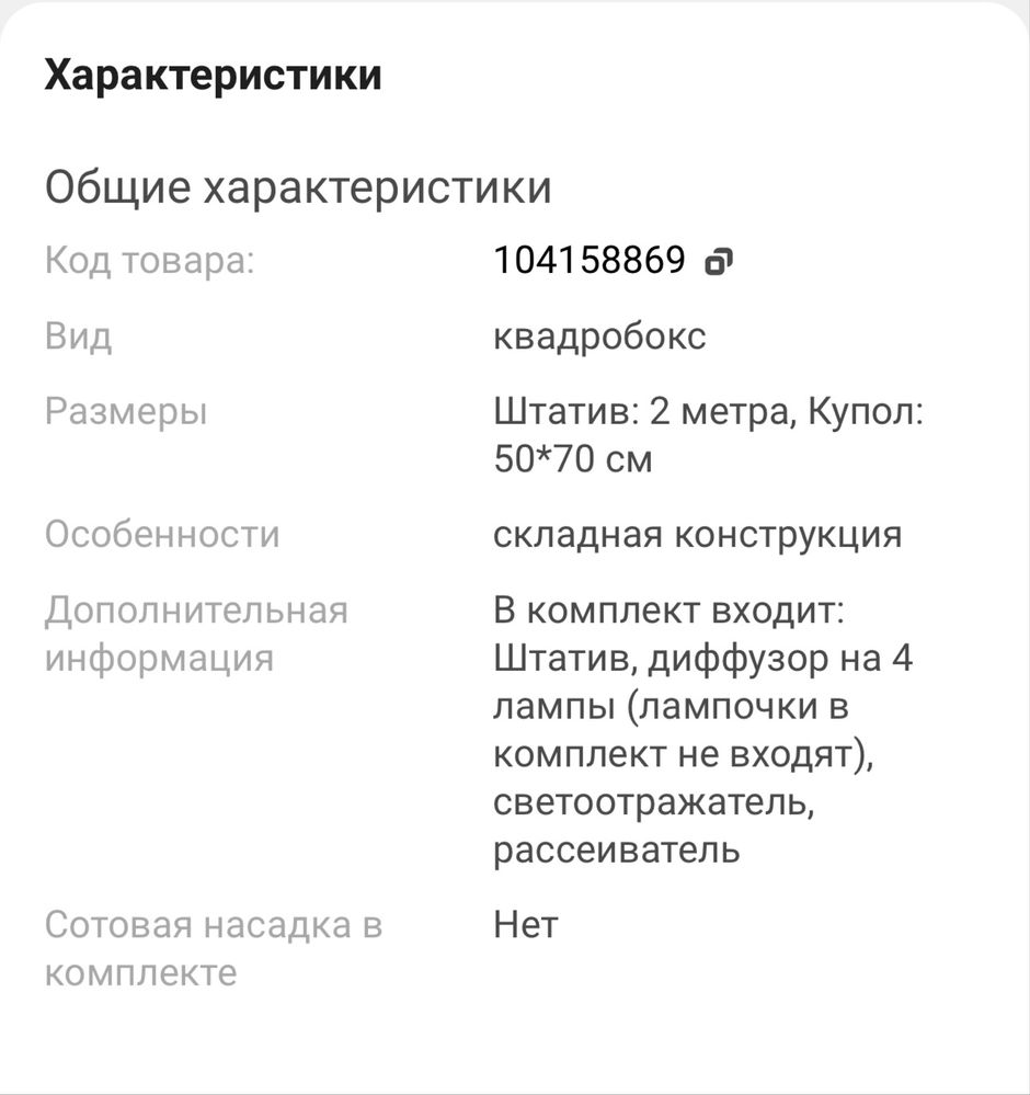 Софтбокс lLght Ring SN-NLM-100-S