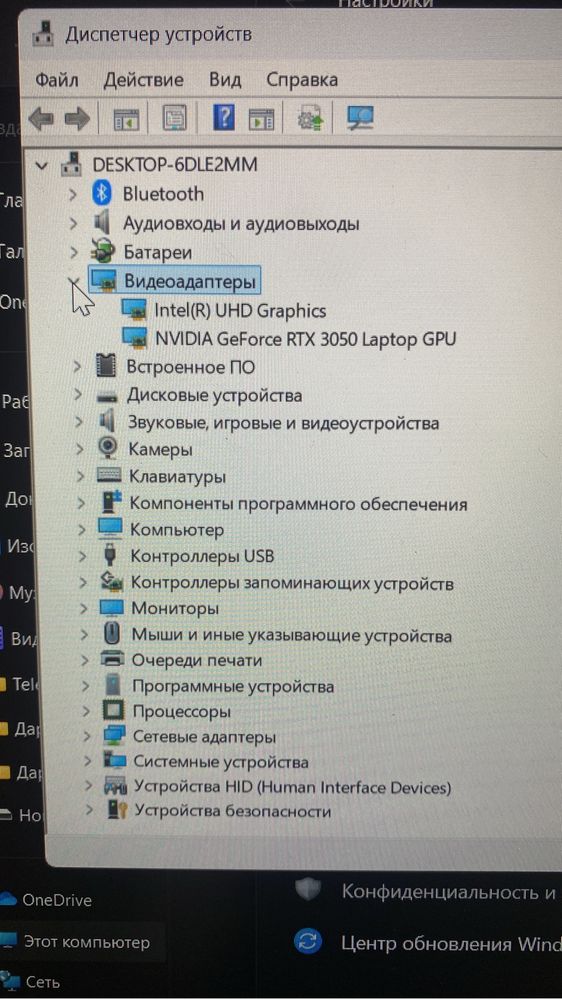 Ноутбук игровой Acer Nitro 5